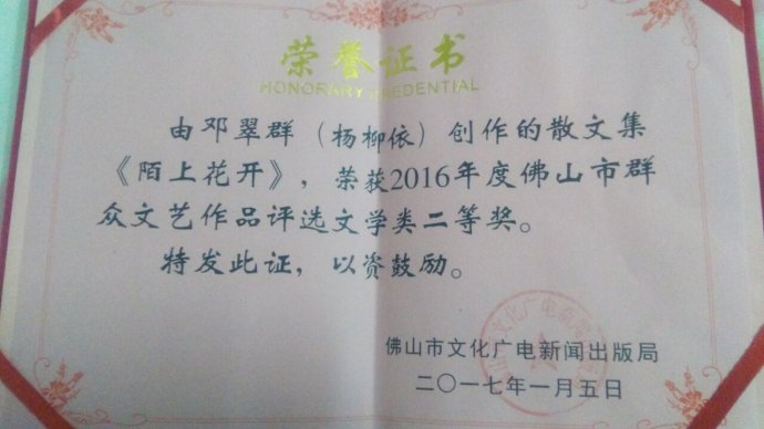 1551450282192136.jpg 《陌上花开》获奖证书.jpg
