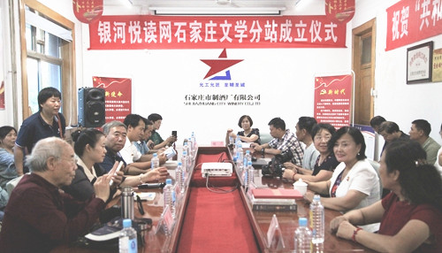 分站成立现场.jpg