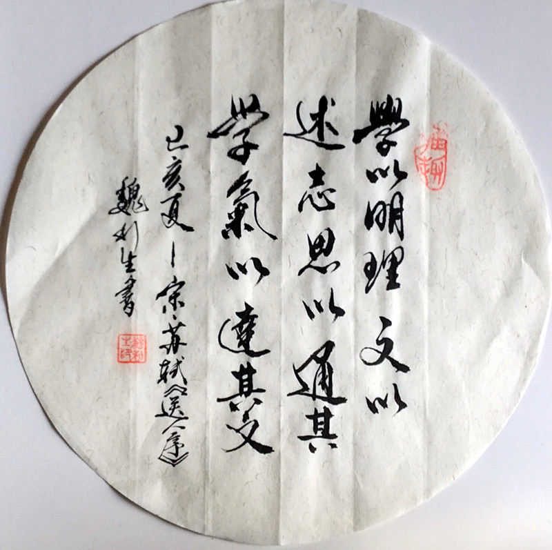 【银河展厅】2020年第2期《优秀退役军人魏利生老师书法作品展》