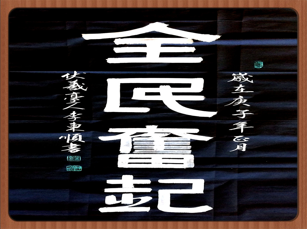 微信图片_20200211081038 (0-00-00-00)_副本.jpg