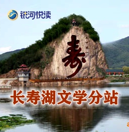 长寿湖_副本.jpg