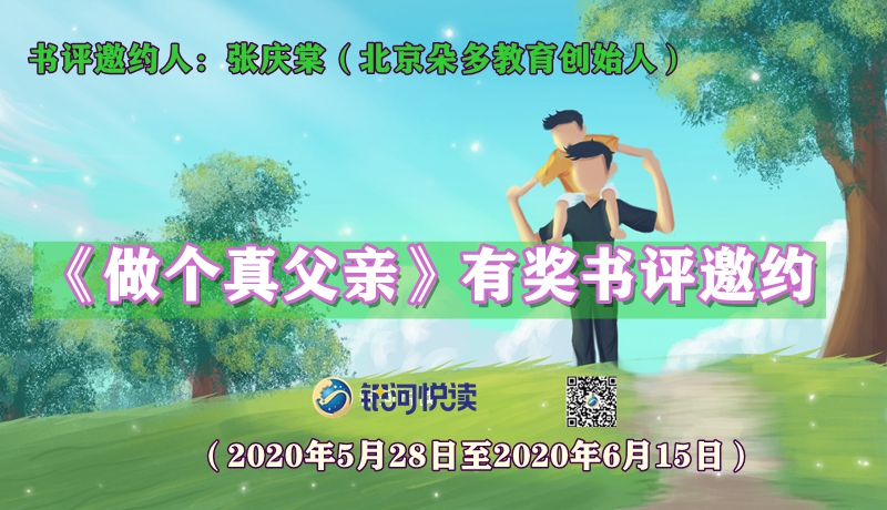 探寻父亲的真实身份：一份关于爱与责任的下载之旅 (探寻父亲的真实故事)