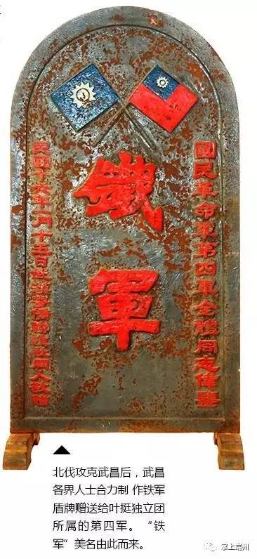 敬读百面战旗红之一