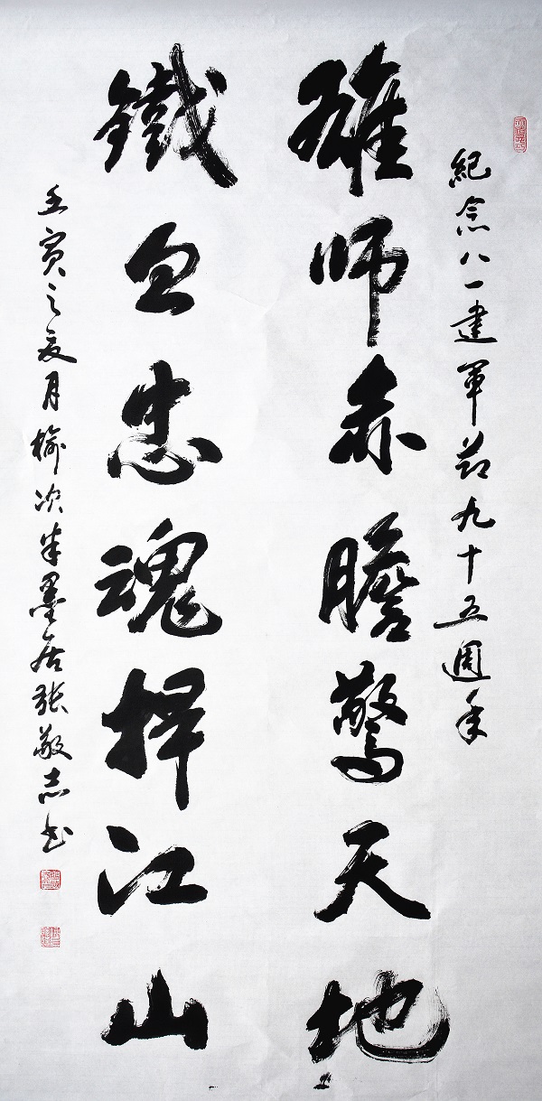 4.5张敬志作品 (2).jpg