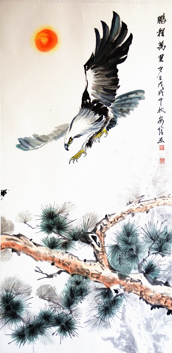 9鹏程万里-冀安信.jpg