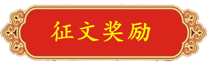 奖励.png