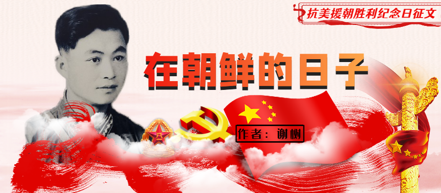 谢明.png