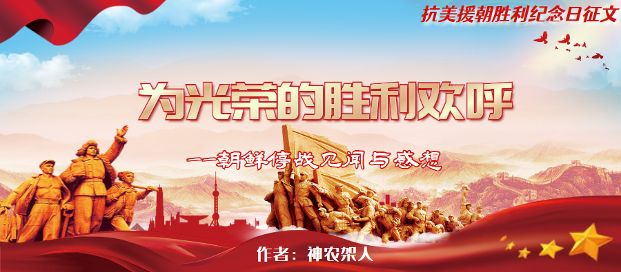神农架人.png