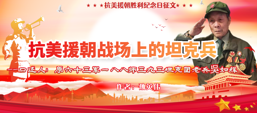 孙英伟.png
