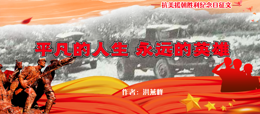 洪燕峰.png