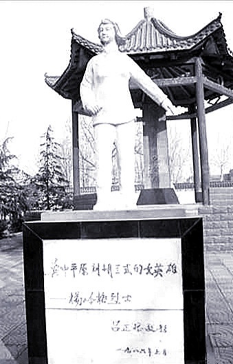 02宁死不屈的女英雄杨岭梅