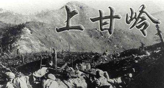 我亲身经历的上甘岭战役