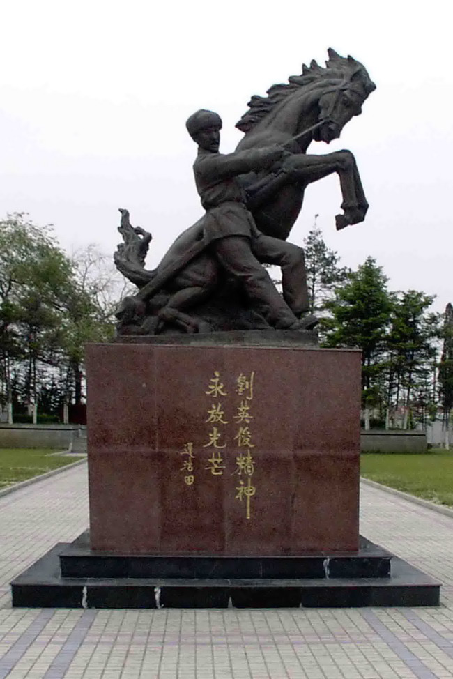 【银河热点】刘英俊,人民的好儿子永生!