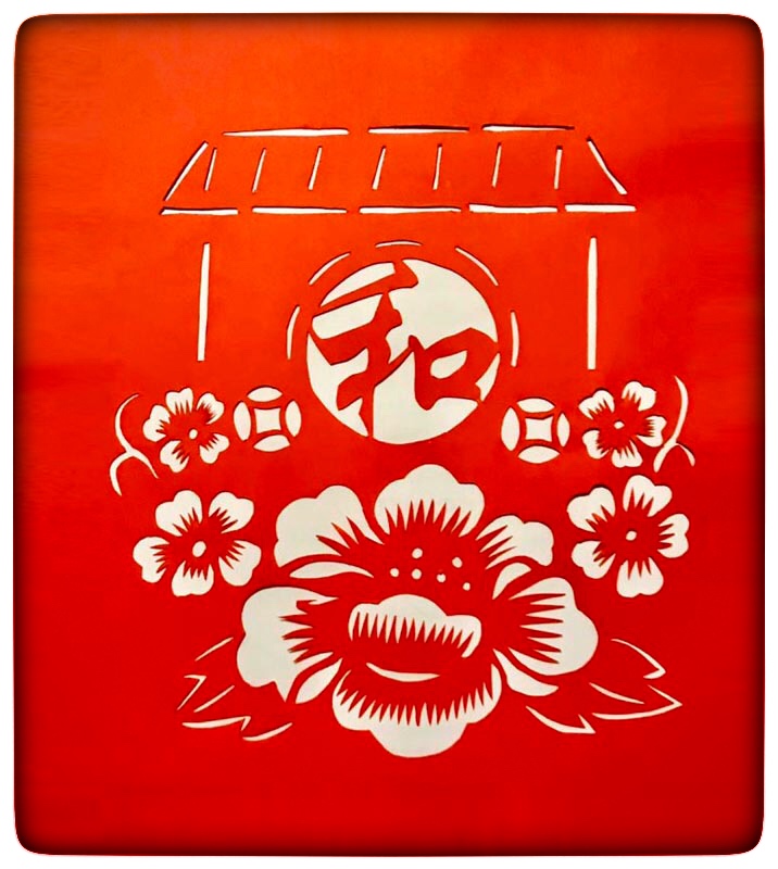 【银河关注】晶明杯"敬老月"书画摄影剪纸篆刻作品展-银河悦读