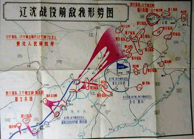 辽沈战役中的秘密专列