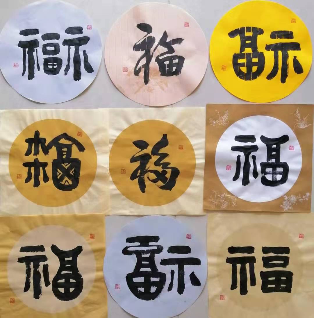 九福图——赠武汉乡亲