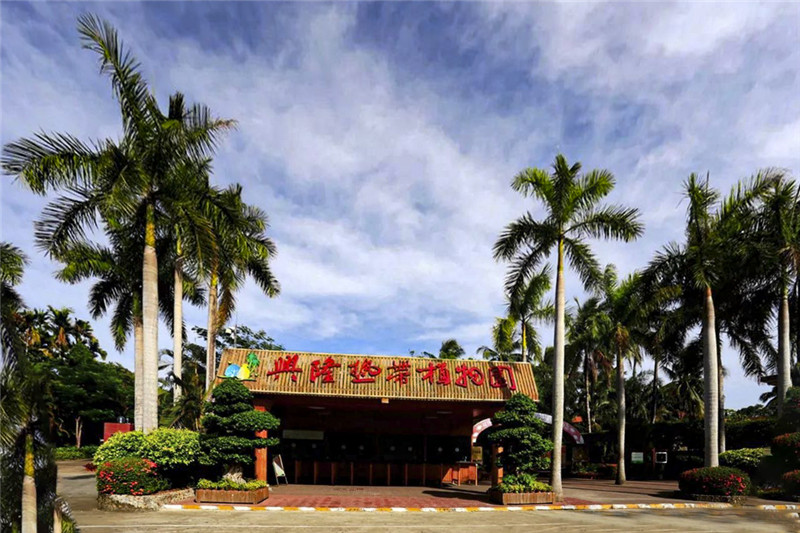 重游海南兴隆华侨农场