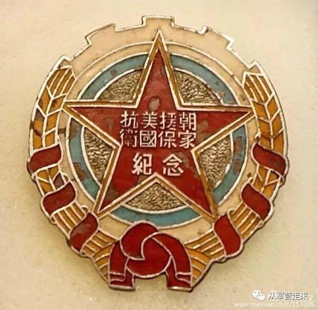 志愿军我敬爱的一位志愿军老兵