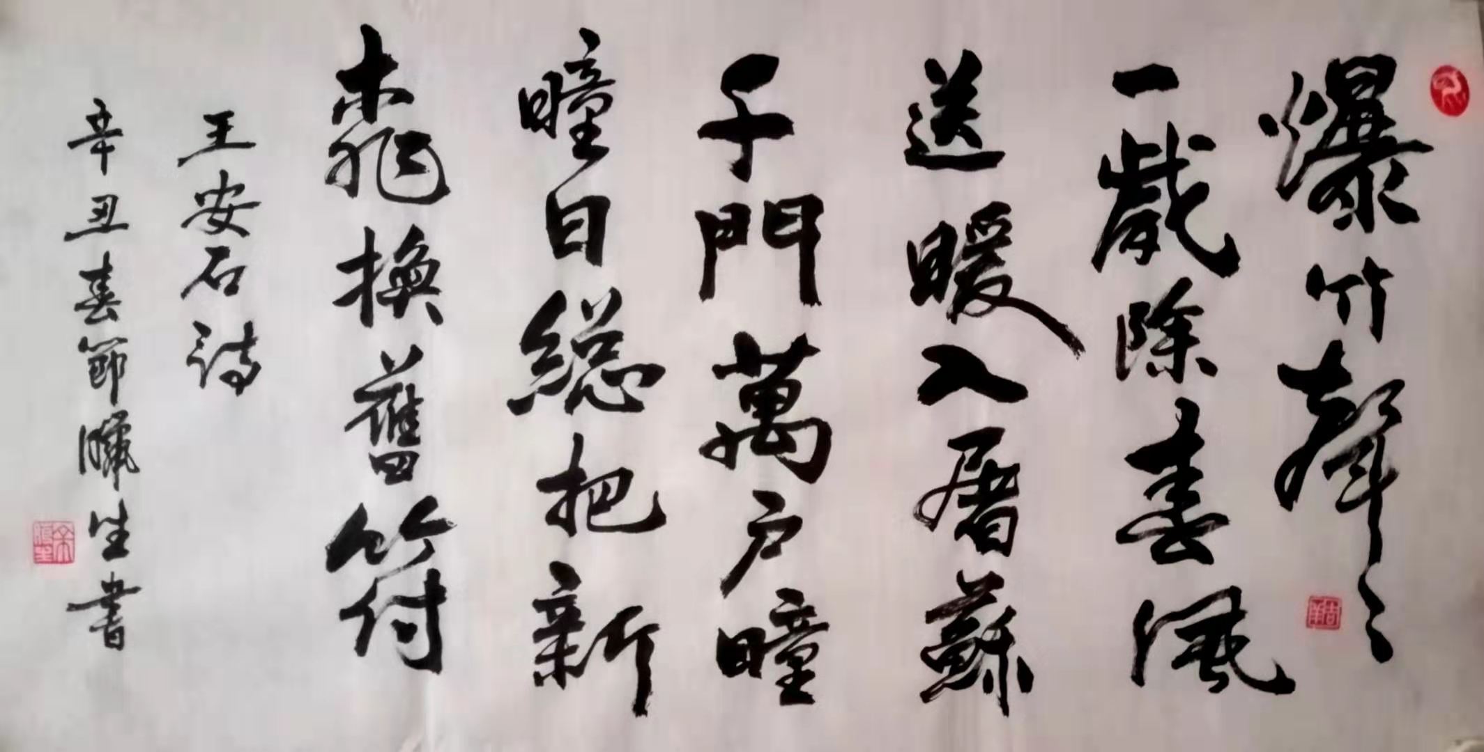 爆竹声中一岁除