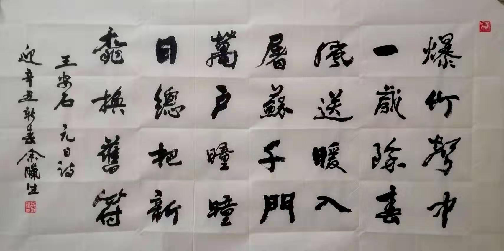 爆竹声中一岁除