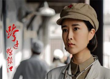 妇女节跨过鸭绿江里的三位女兵