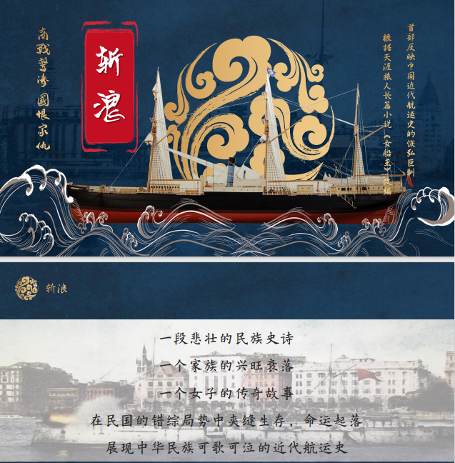 【出彩银河人】(十一)《女船王》《秋分》《左岸之光》作者:天涯