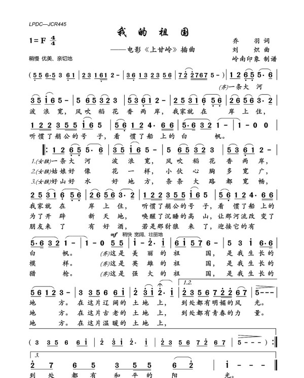 《上甘岭上立国威 打败美帝野心狼——英勇顽强功勋卓著特功八连》