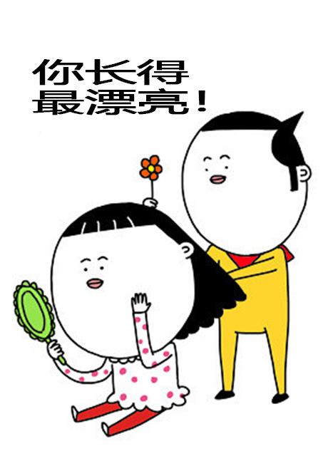 吹捧老婆-银河悦读