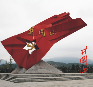 “井冈山”文学分站