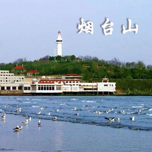 “烟台山”作家分站