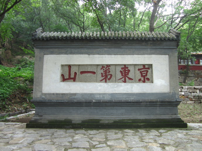 京东第一山.jpg