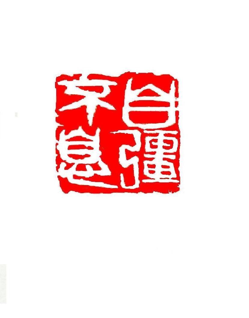 自强不息22.JPG