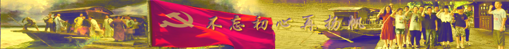 不忘初心 2.png
