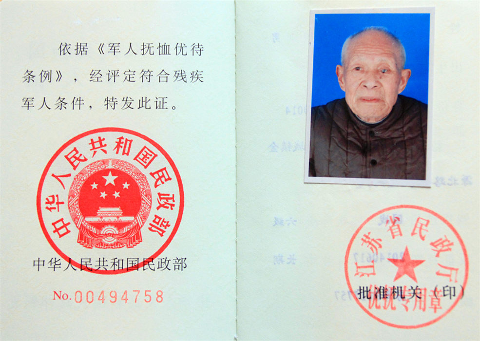 残疾证1.jpg