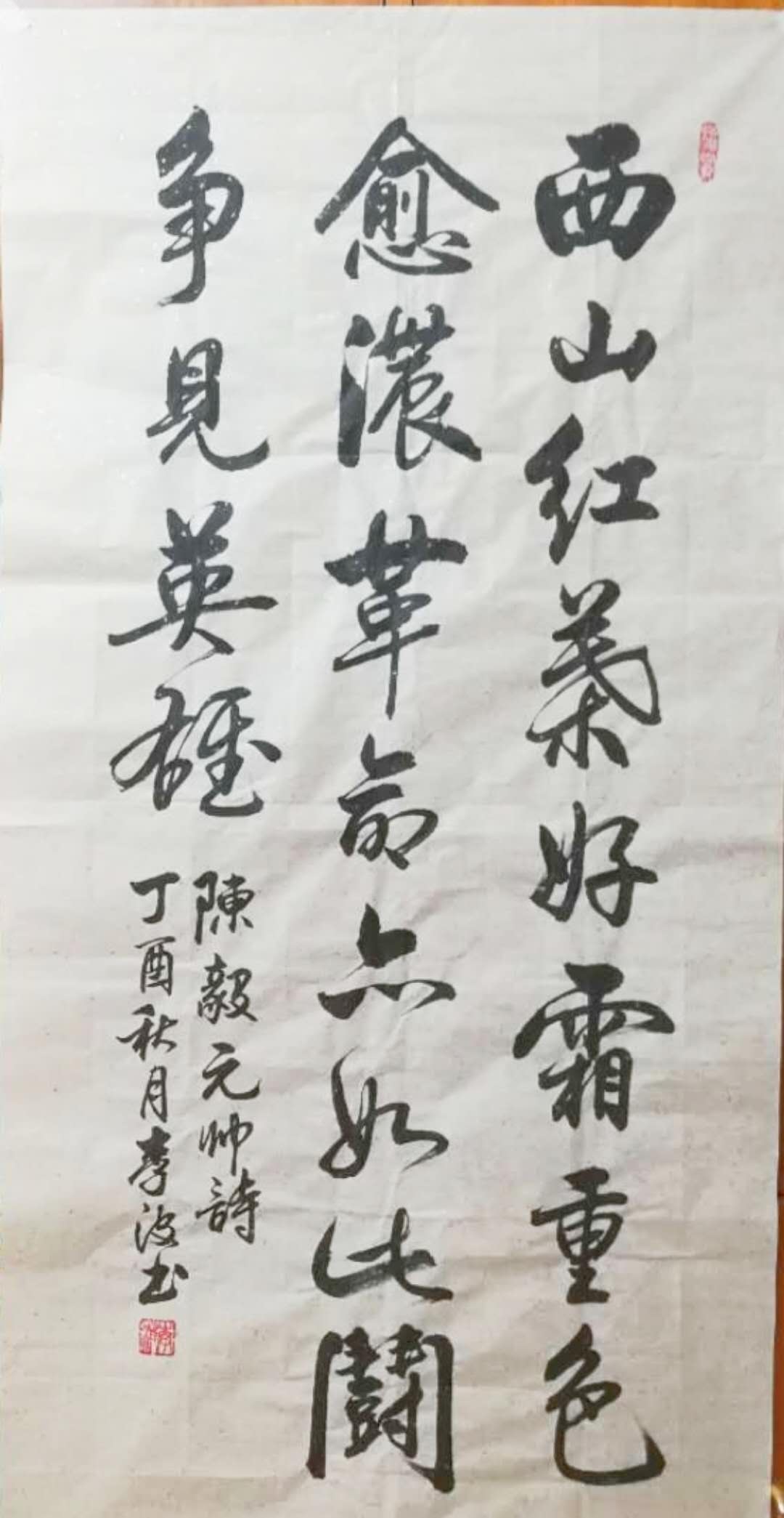 2017-11-04 160807.jpg