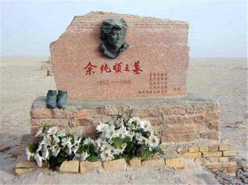 1510066757761060.jpg 宇纯顺墓碑.jpg