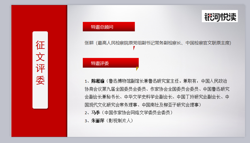 新加评委.png
