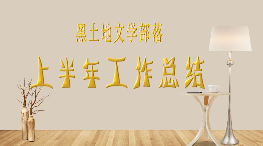 黑土地2.png