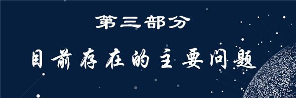 第三部分.jpg