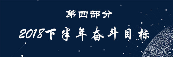 第四部分.jpg