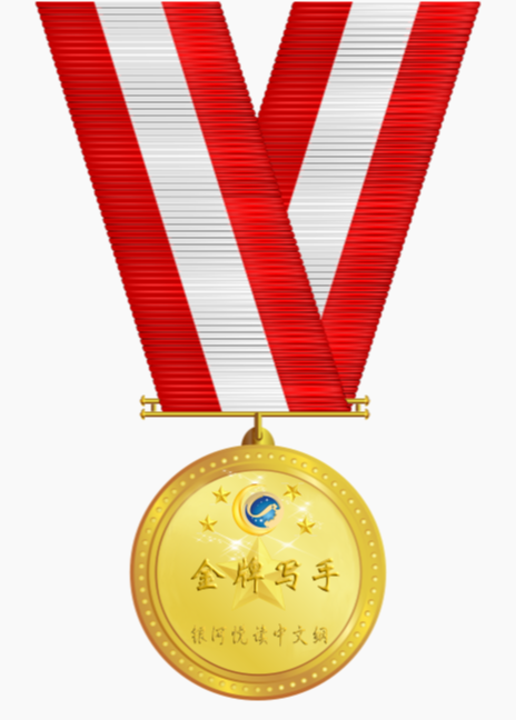 新金牌写手.png