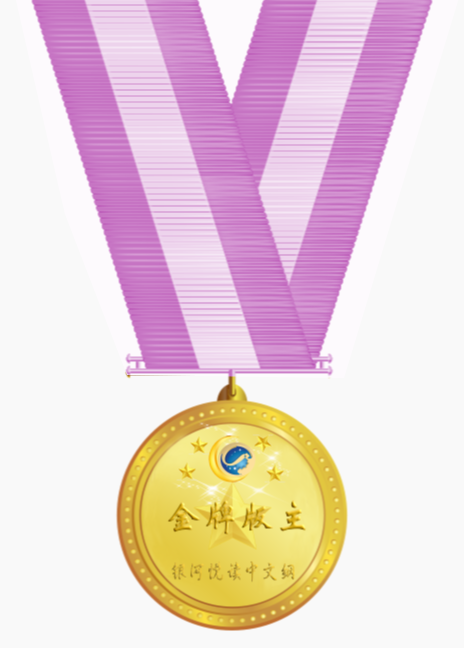 新金牌版主.png