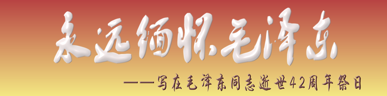 1536387637109683.png 毛泽东.png