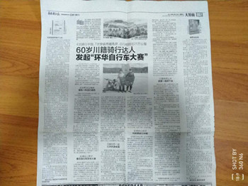 报纸.jpg