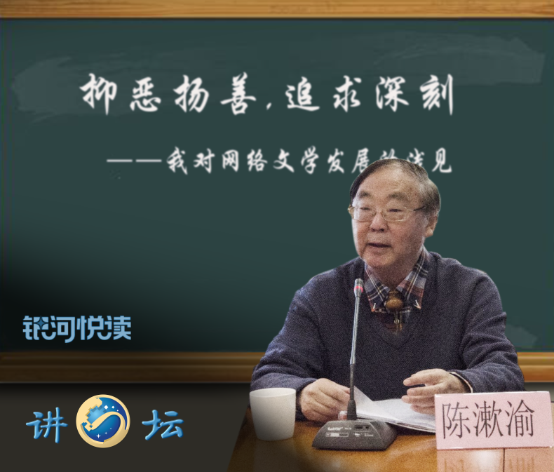 陈漱渝小黑板.png
