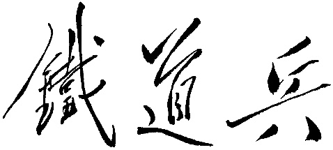 1545906238966192.jpg 396570181321976260.jpg