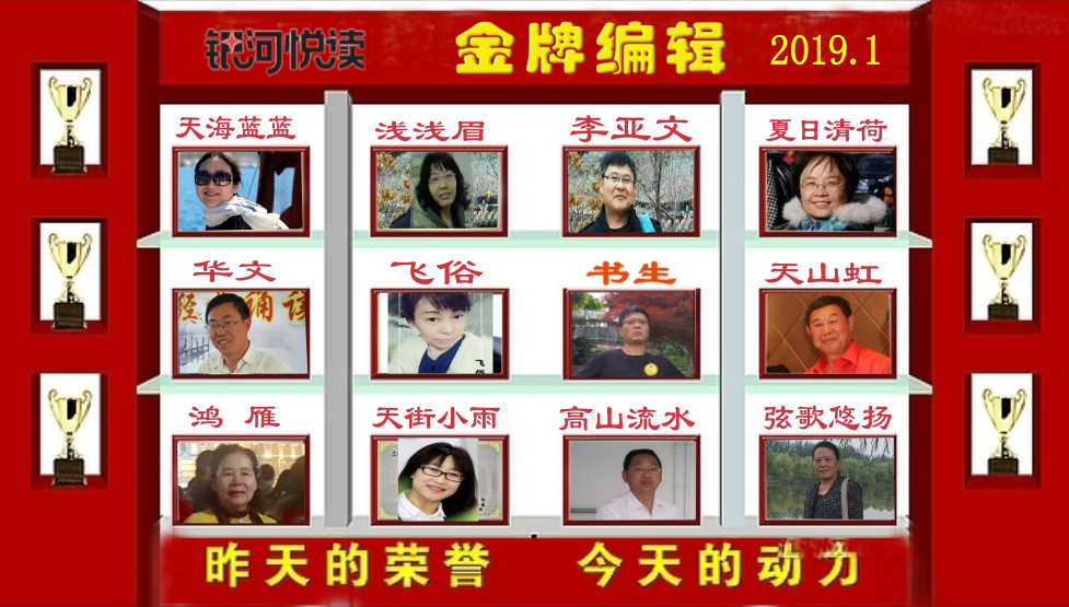 金牌编辑2 (2019.1).png