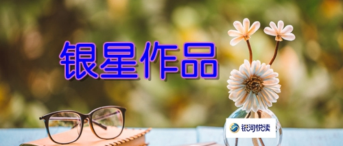 银星.jpg