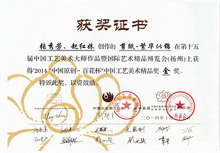 1552315901115432.jpg 繁花似锦获奖证书.jpg