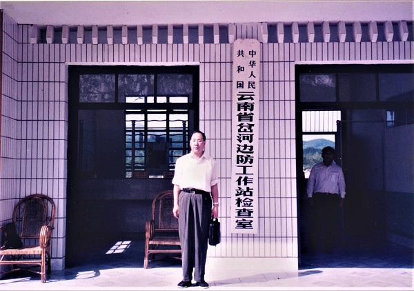 王忠田在云南岔河边防站.jpeg